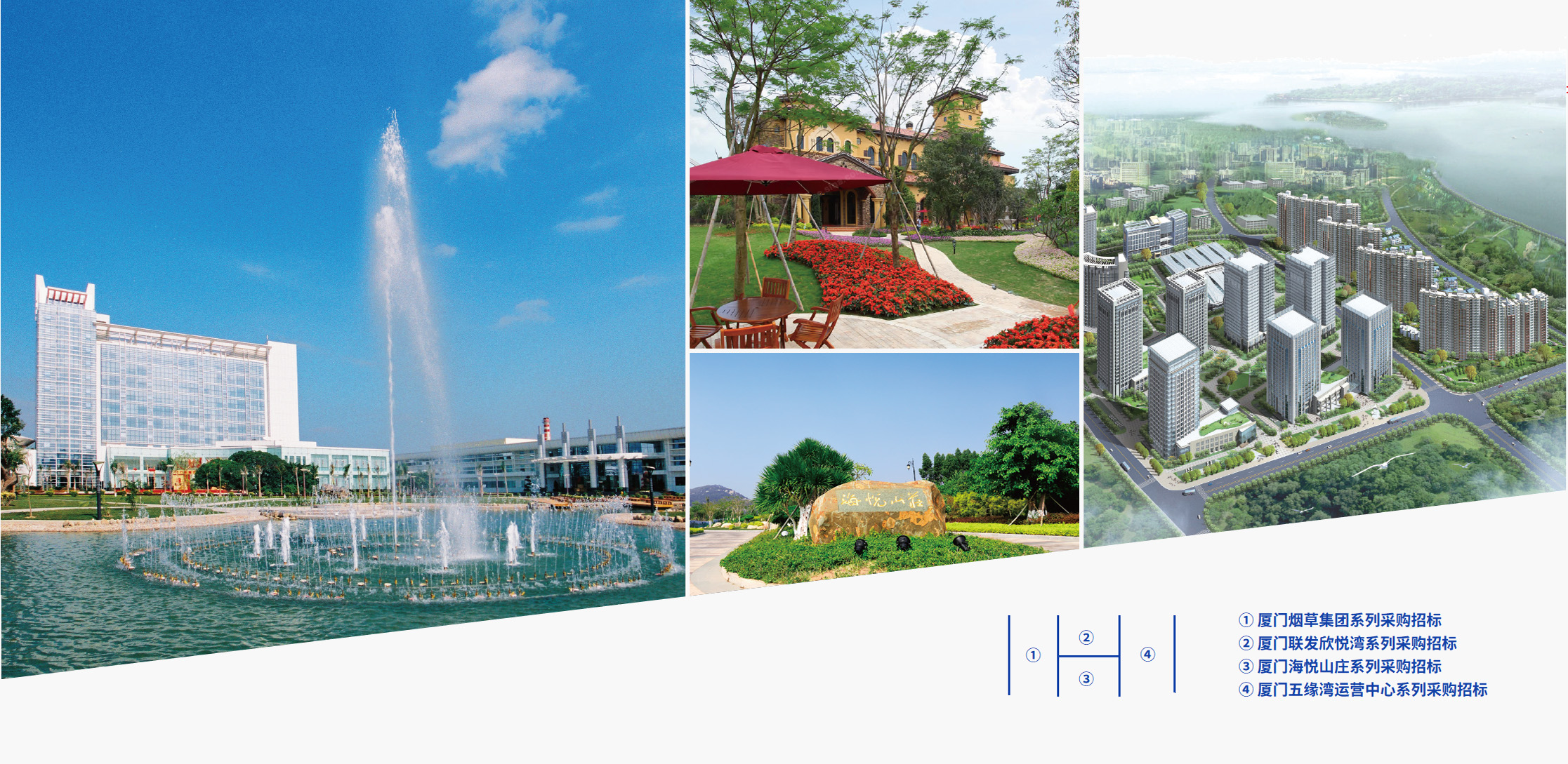 煙草集團、 聯(lián)發(fā)集團、 海悅山莊、五緣灣運營中心