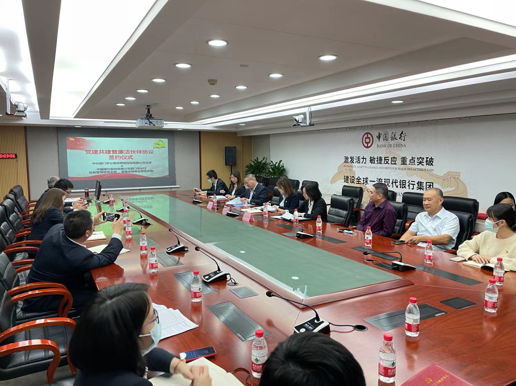 與中國(guó)銀行廈門市分行財(cái)務(wù)管理部、普惠金融部黨支部共建